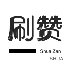 投票业务-全民K歌刷播放-QQ代挂等级